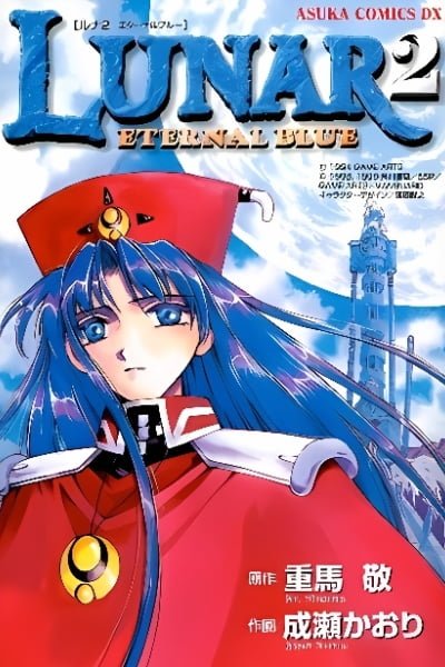 Cover of Lunar 2 - Eternal Blue
