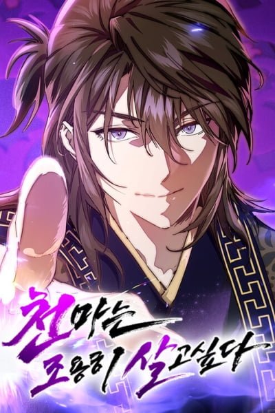 Cover of The Heavenly Demon Wants a Quiet Life