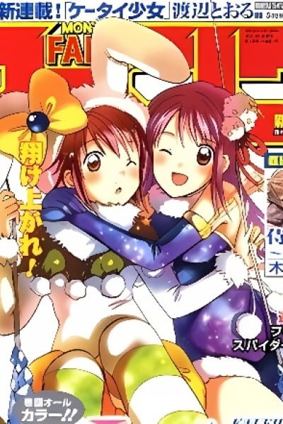 Cover of Kaleido Star: Mirai no Tsubasa