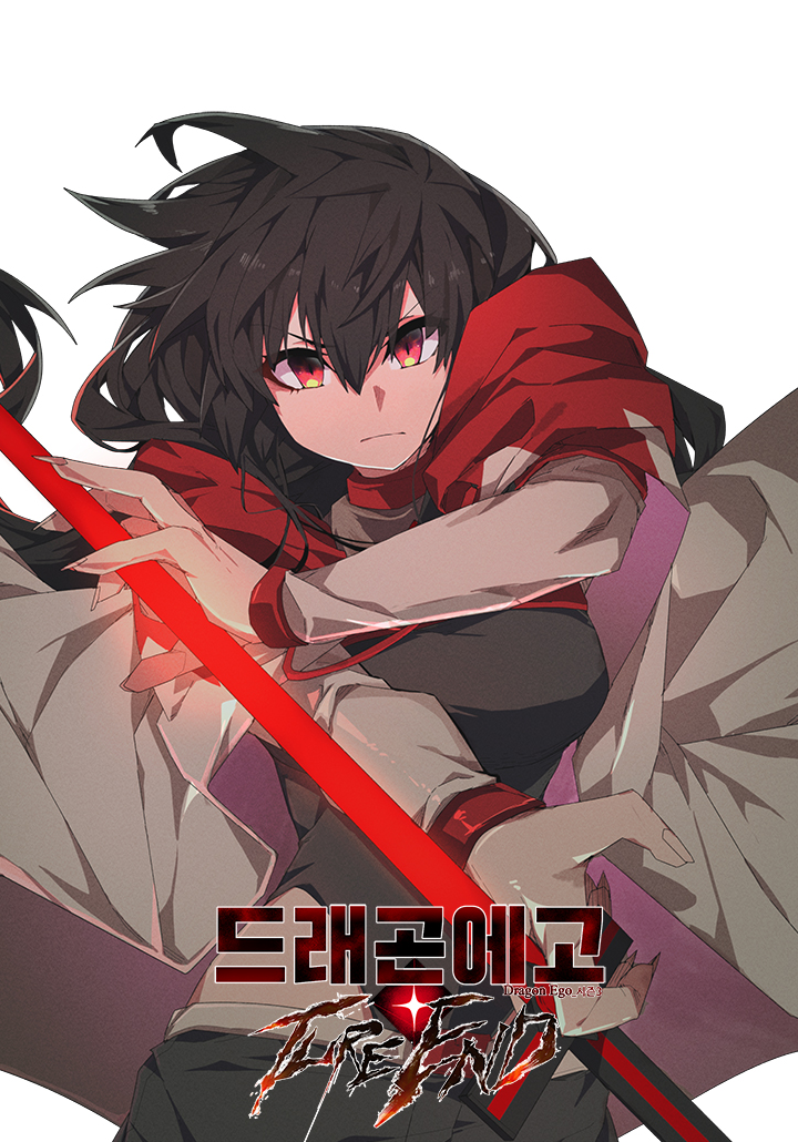 Cover of Dragon Ego