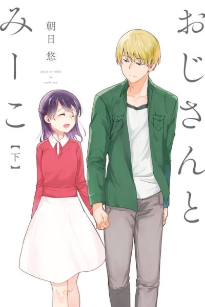 Cover of Ojisan to Miiko