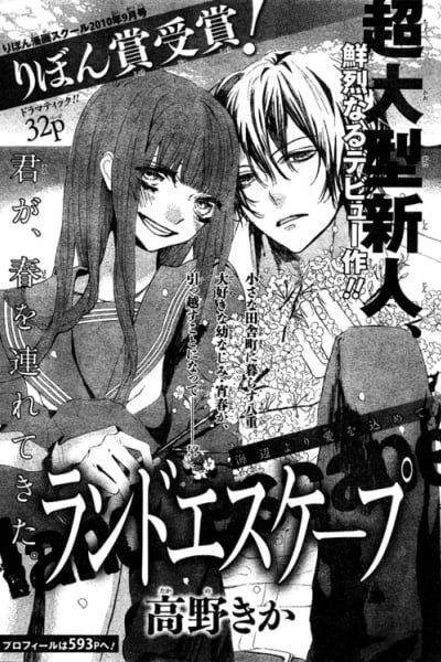 Cover of Land Escape