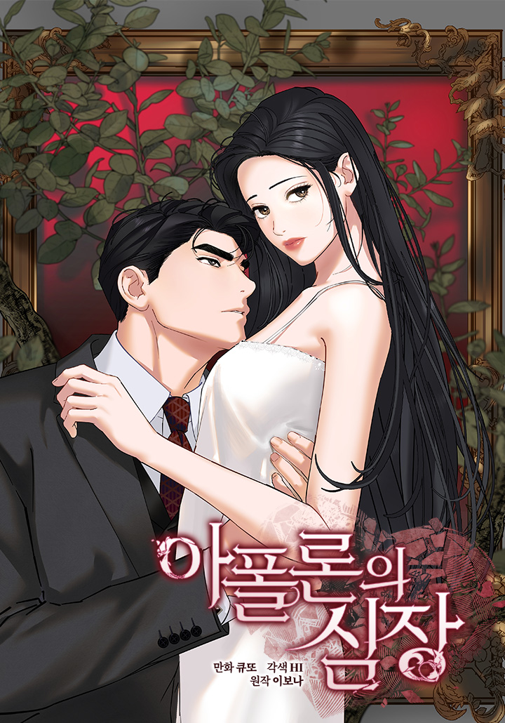 Cover of Apollo’s Heart