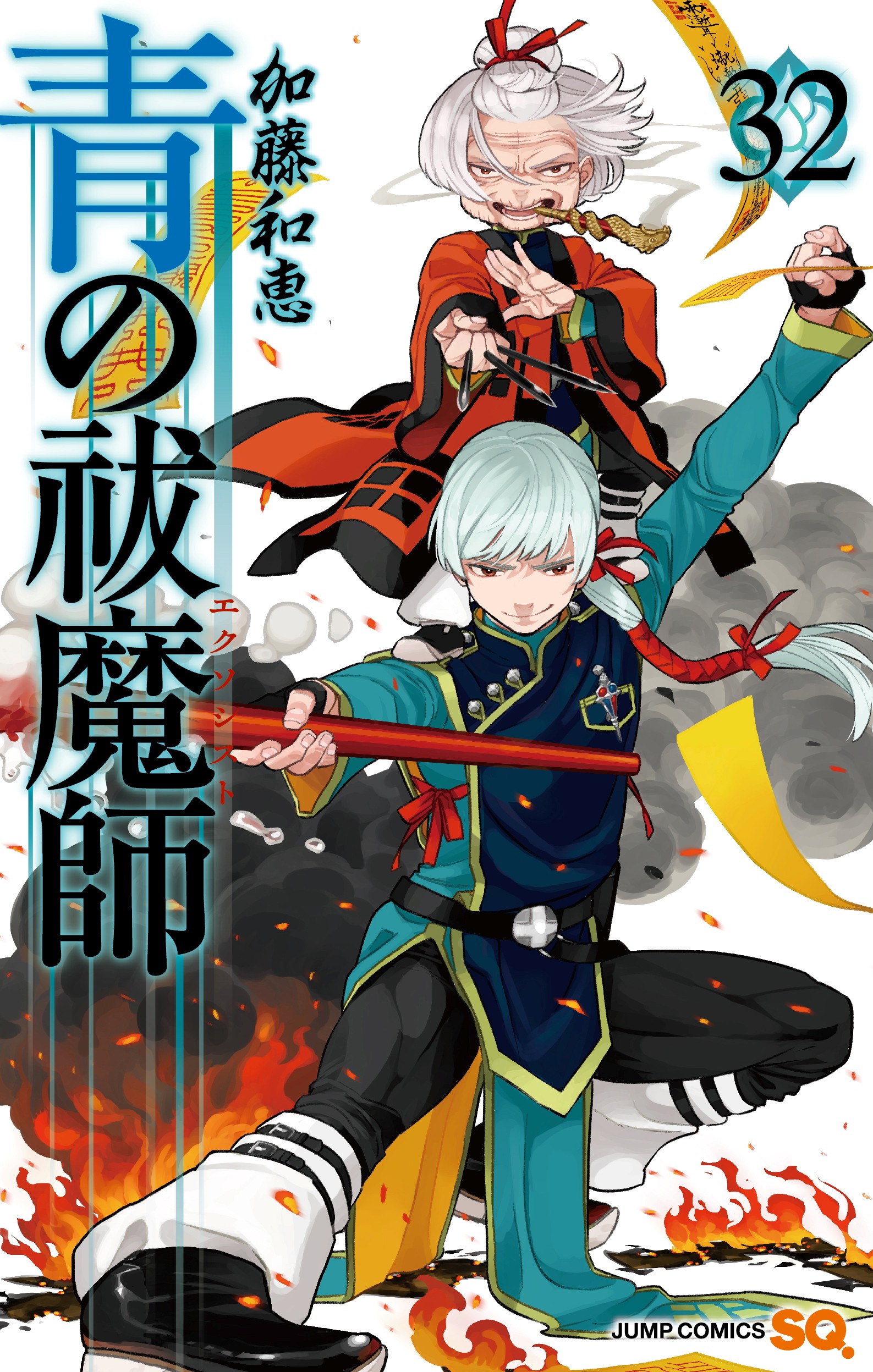 Cover of Blue Exorcist