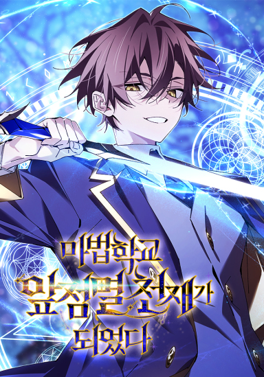 Cover of Blink Master of the Magic Academy