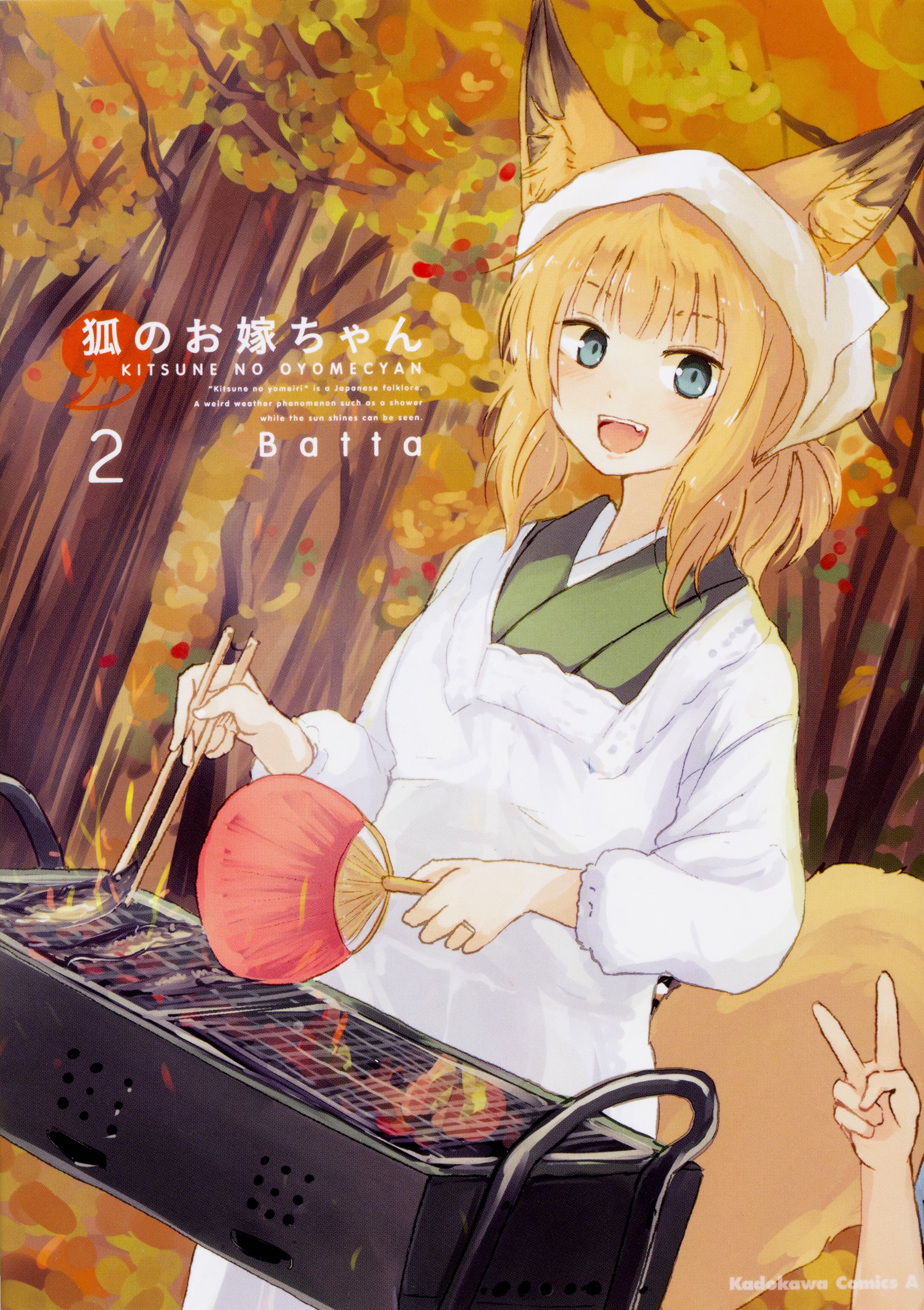 Cover of Kitsune no Oyome-chan
