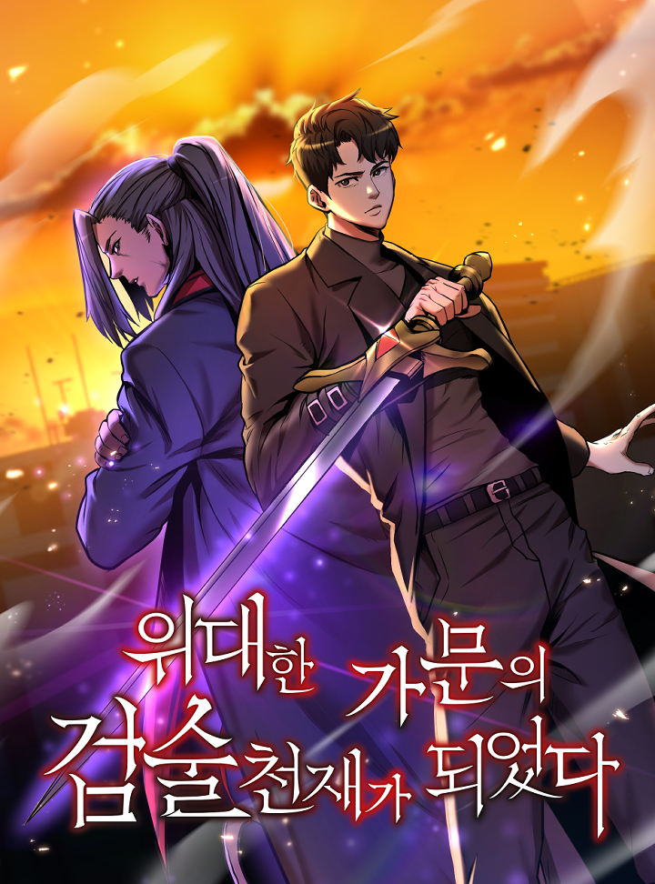 Cover of I Became a Renowned Family's Sword Prodigy