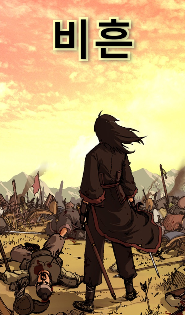 Cover of Be Heun