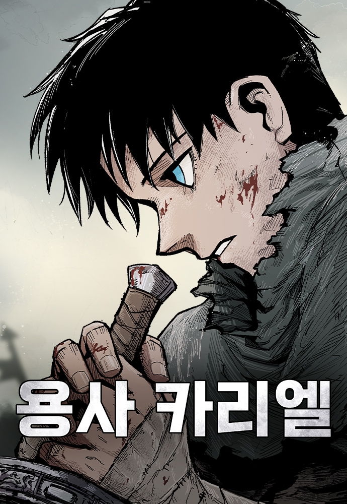 Cover of Warrior Kariel
