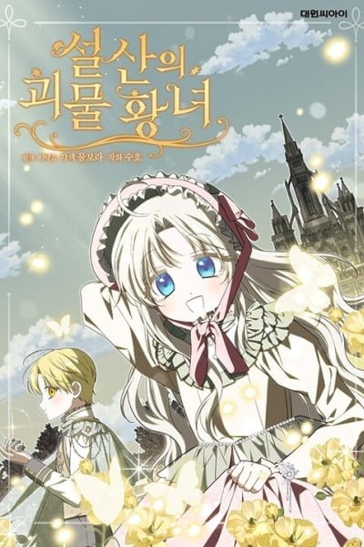 Cover of Monster Princess of the Snowy Mountain