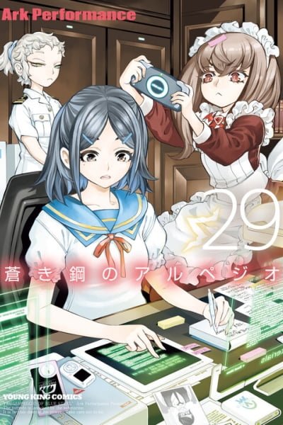Cover of Arpeggio of Blue Steel