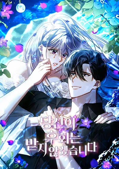 Cover of Não Aceitarei Seu Arrependimento