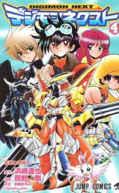 Cover of Digimon Next