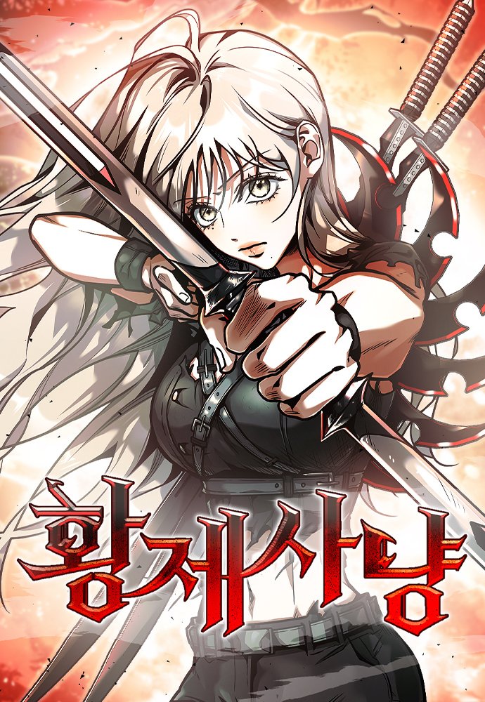 Cover of Emperor Hunt