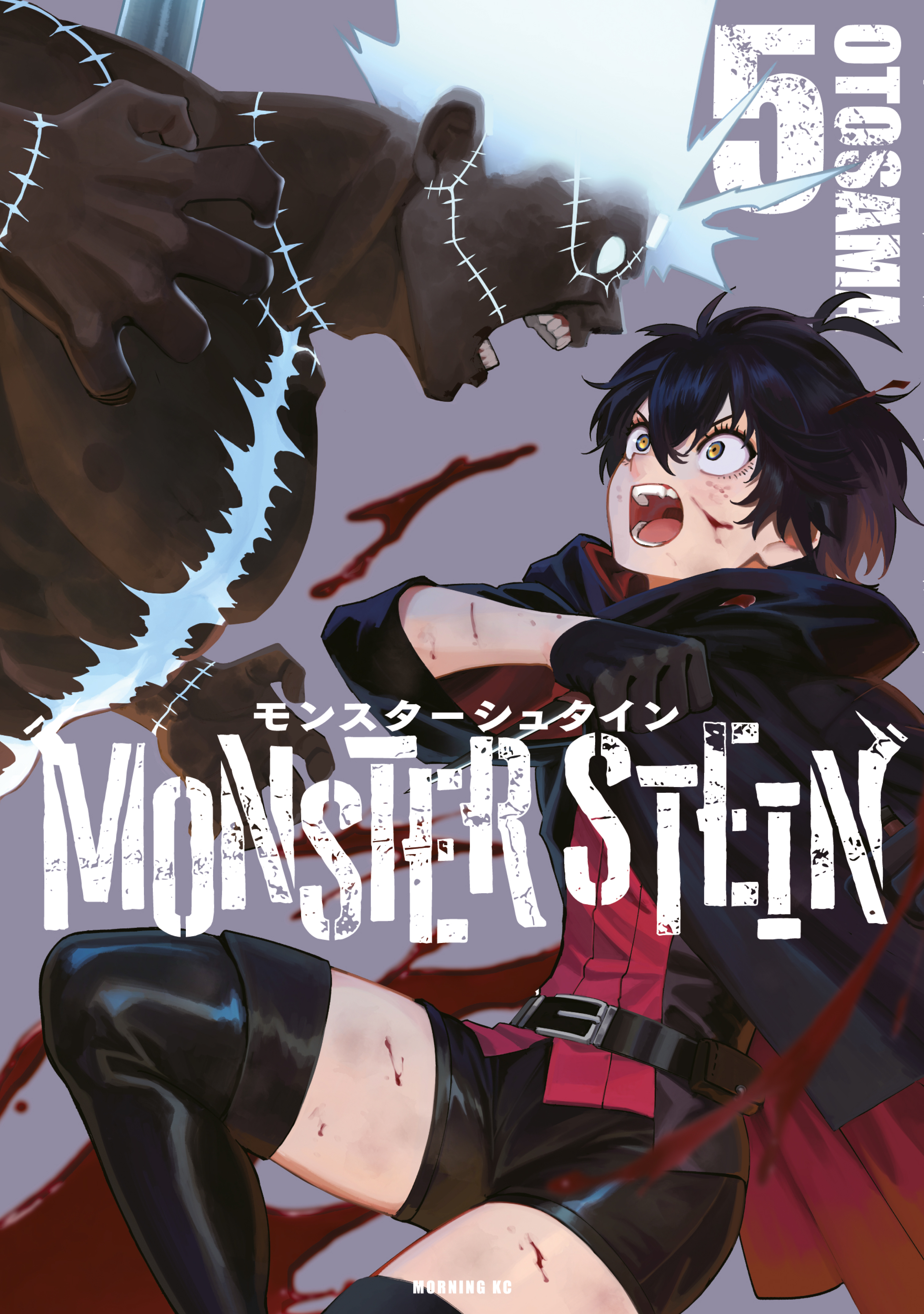 Cover of Monster Stein