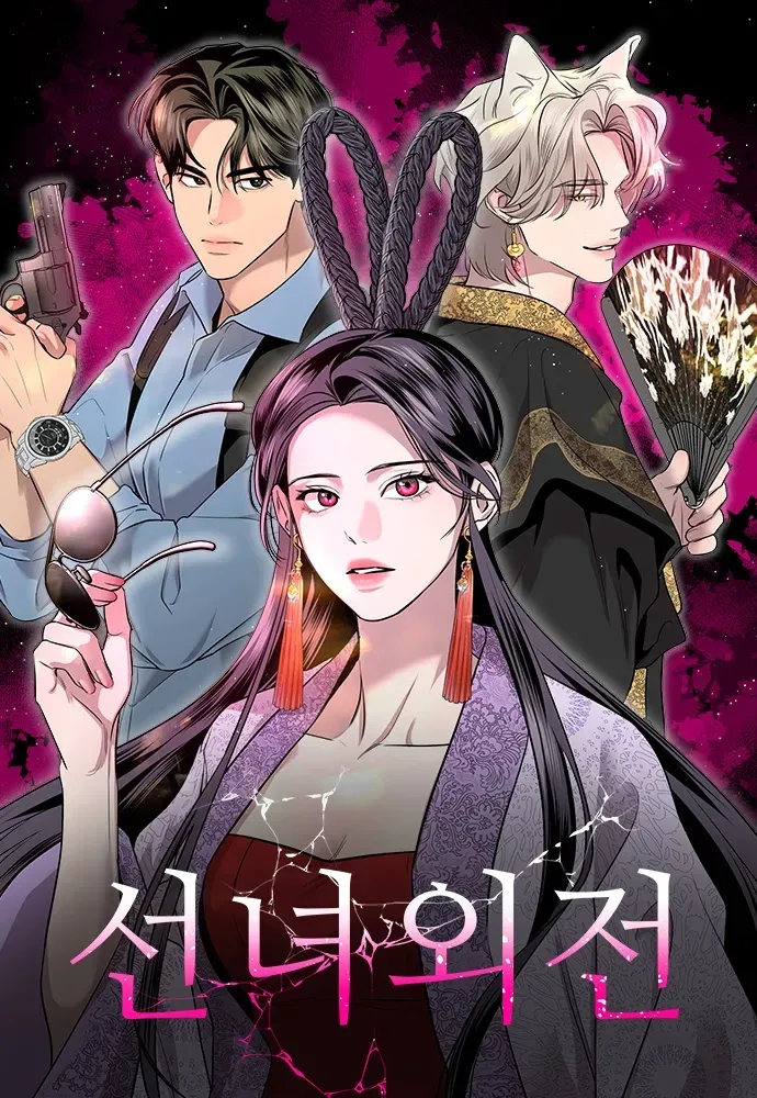 Cover of O Conto de um Imortal