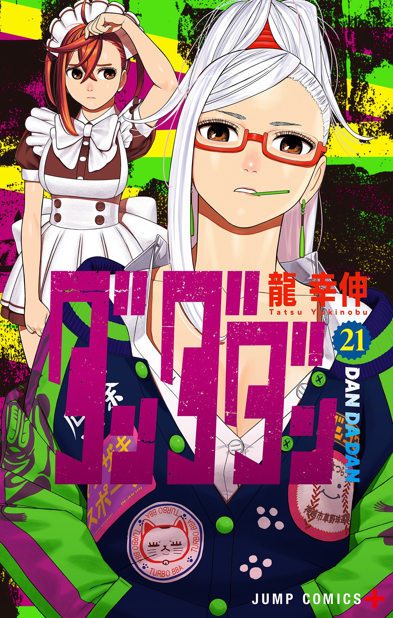 Cover of Dandadan