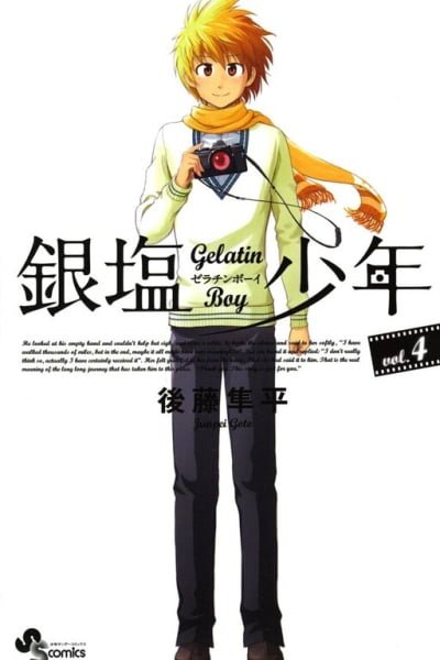 Cover of Ginen Shounen