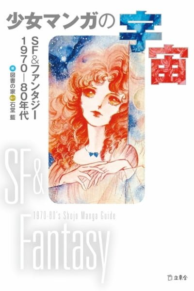 Cover of Unicorn Dream