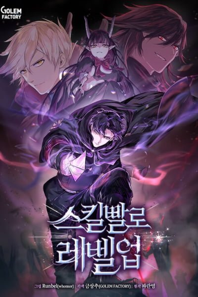 Cover of Skill Master Levels Up