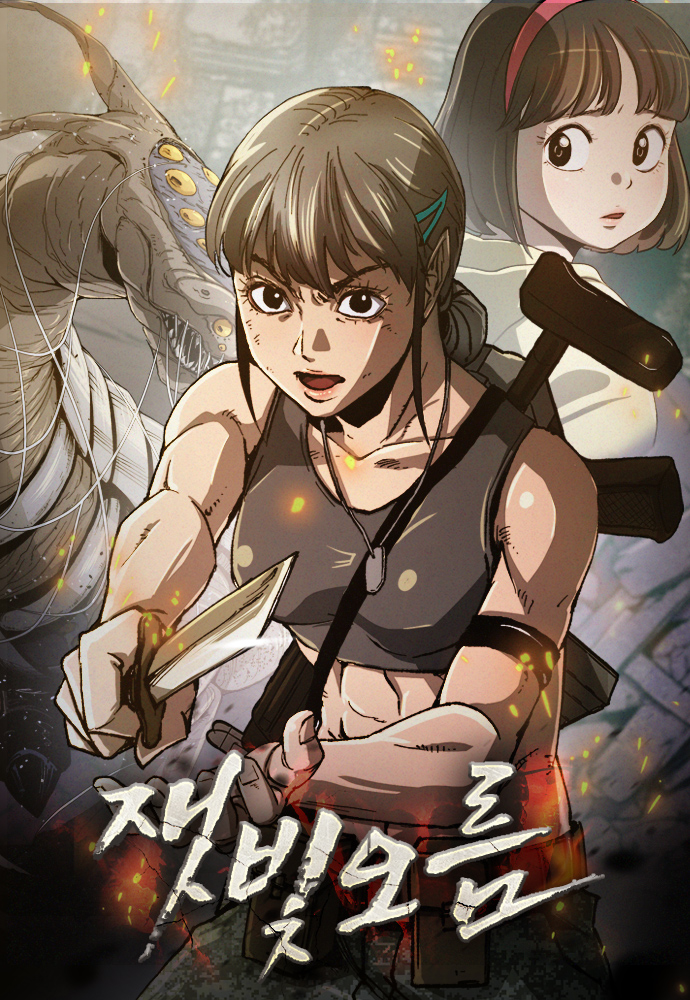 Cover of Ashen Oreum