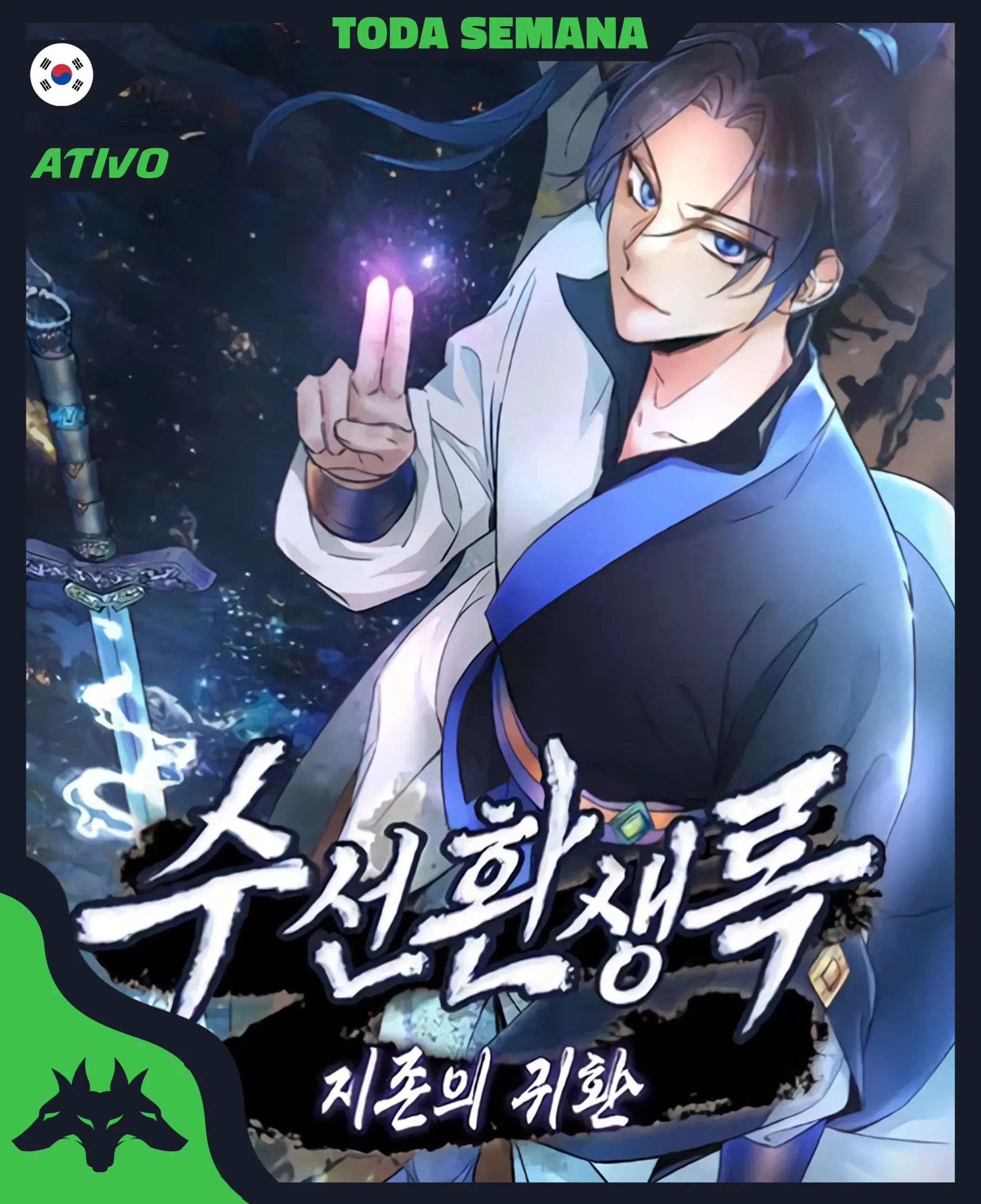 Cover of Suseon: O Legado de Seoh-yun