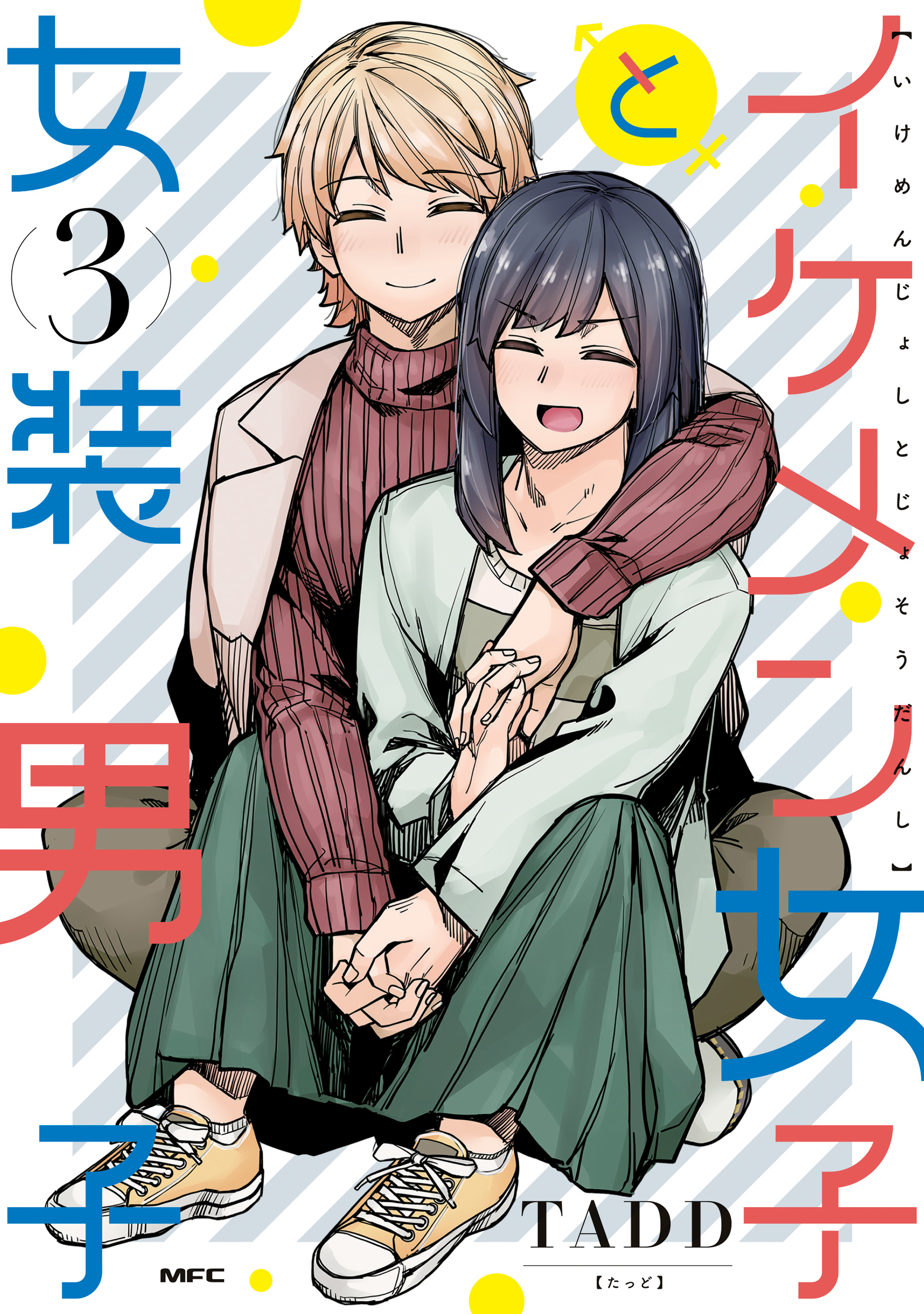 Cover of Ikemen Joshi to Josou Danshi