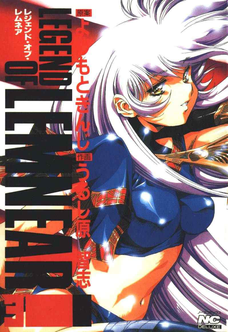 Cover of Legend of Lemnear