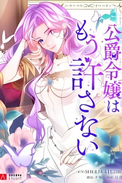 Cover of Koushaku Reijou wa Mou Yurusanai