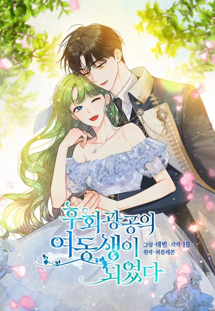 Cover of Eu me Tornei a Irmã Mais Nova de um Protagonista Obsessivo Arrependido