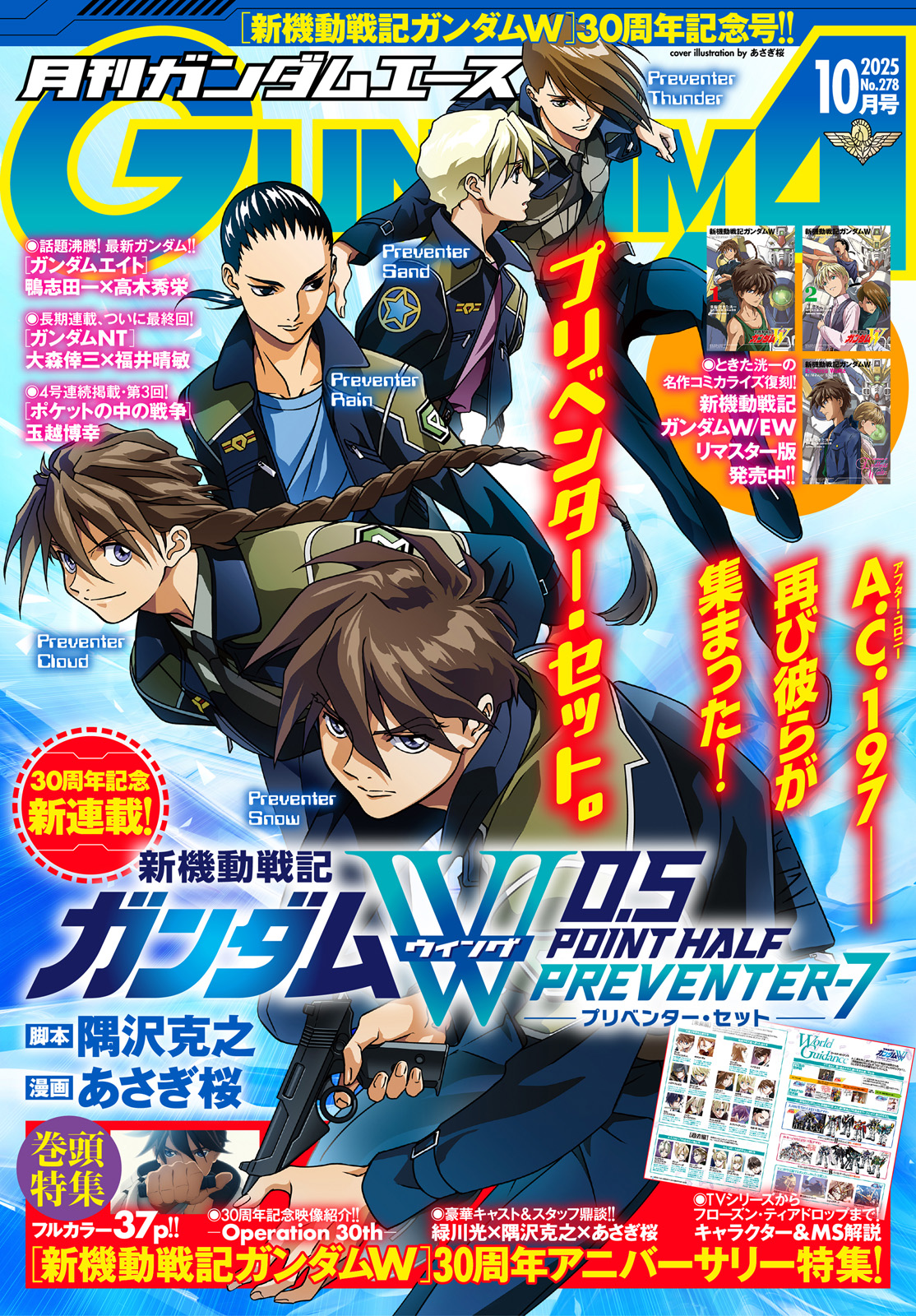 Cover of Mobile Suit Gundam Wing 0.5 Point Half Preventer-7