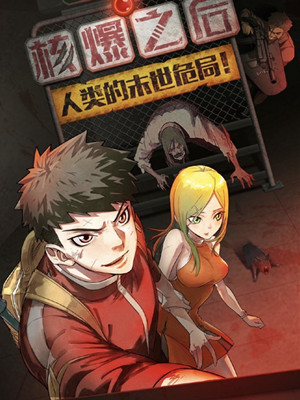 Cover of Trace of Doomsday