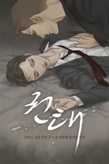 Cover of Ennui