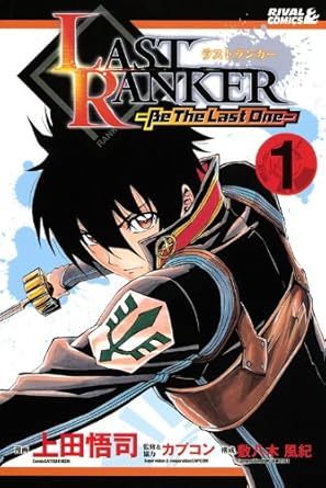 Cover of Last Ranker -Be the Last One-