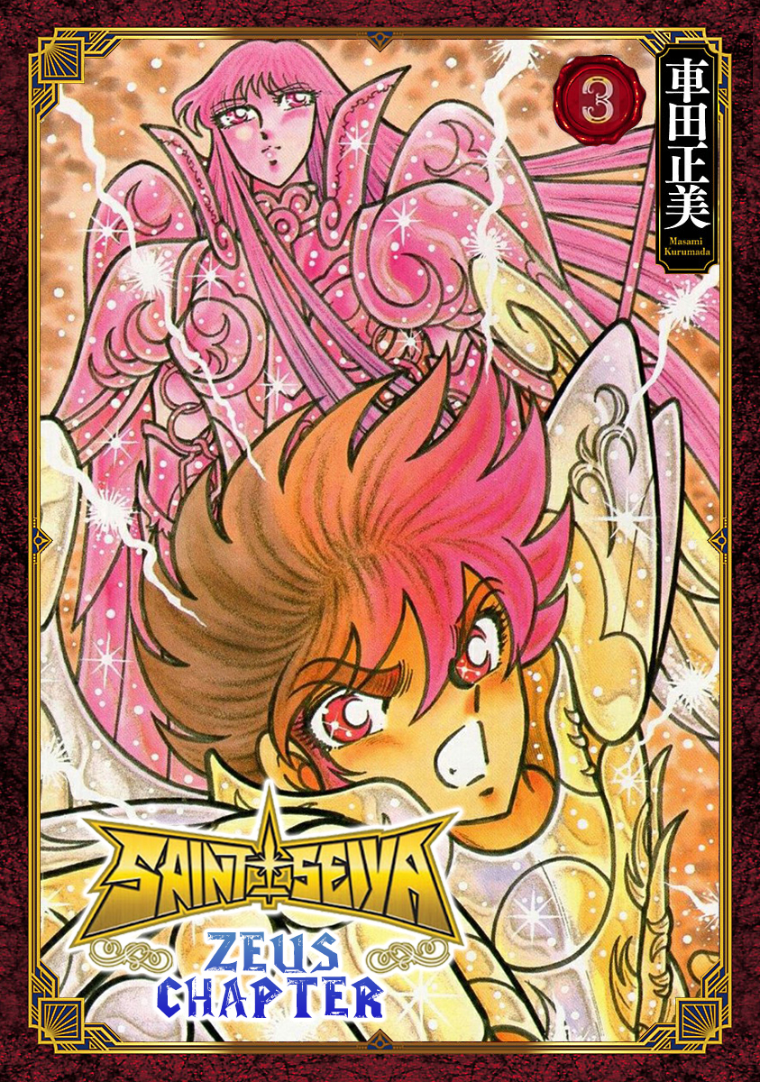 Cover of Saint Seiya: Zeus Chapter (Doujinshi)