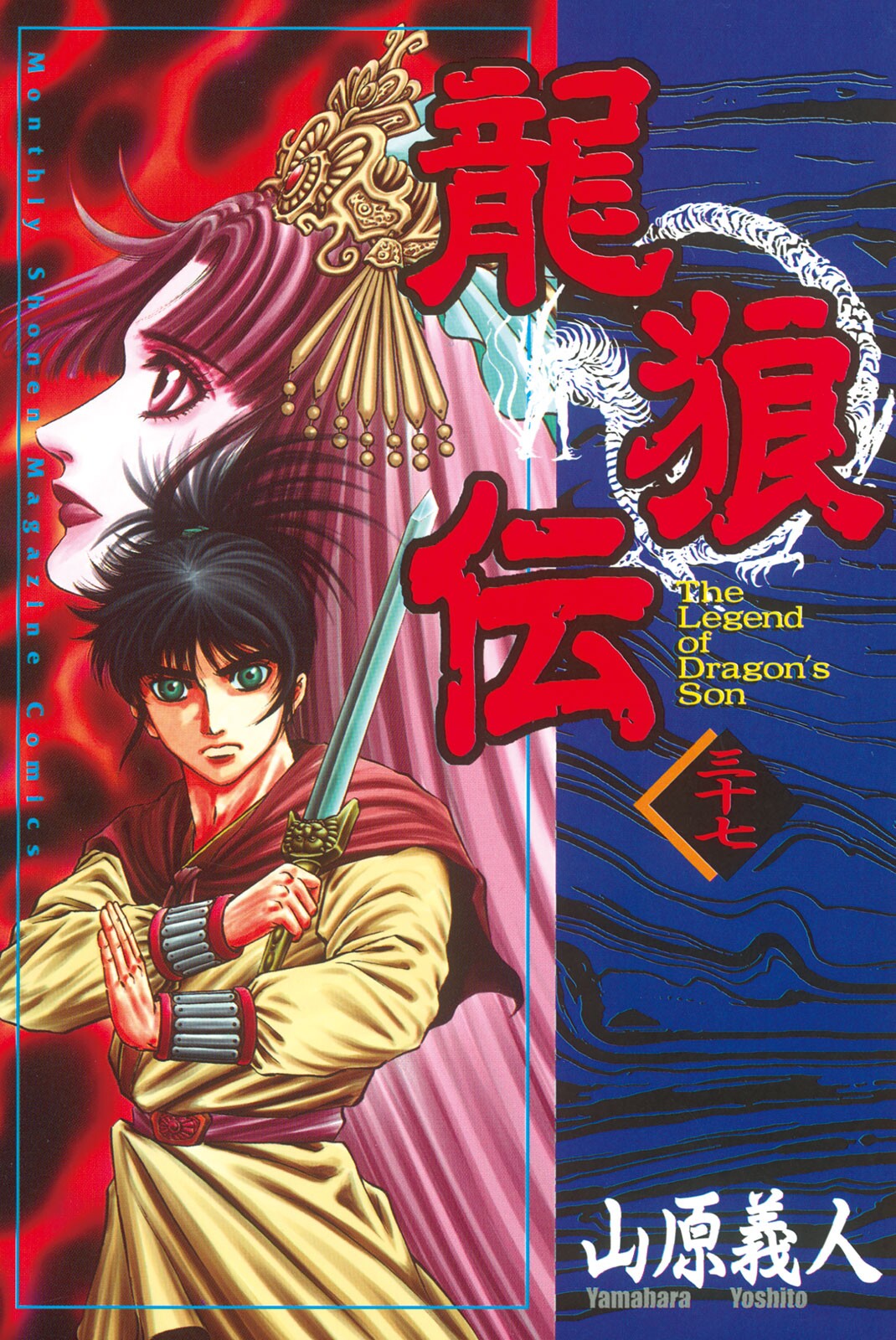 Cover of Ryuroden