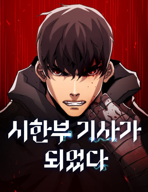 Cover of A Knight With a Time Limit