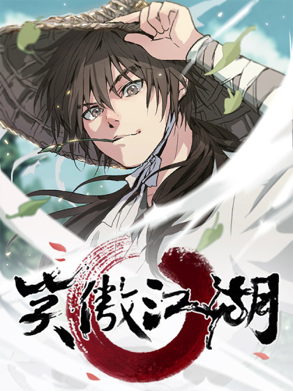 Cover of The Smiling, Proud Wanderer
