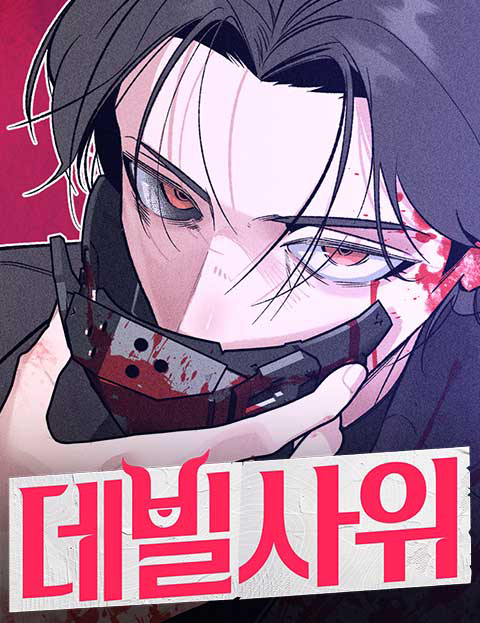 Cover of The Devilish Son in Law