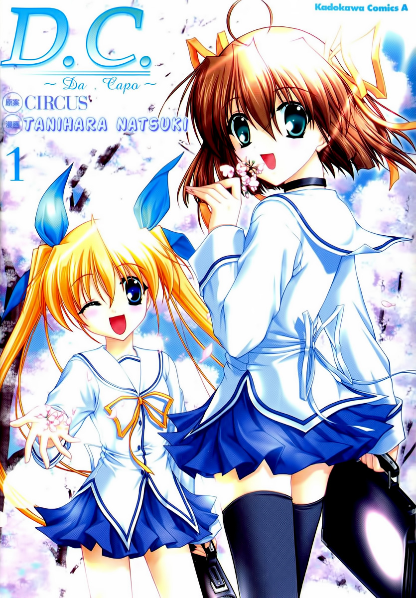 Cover of D.C. ~Da Capo~