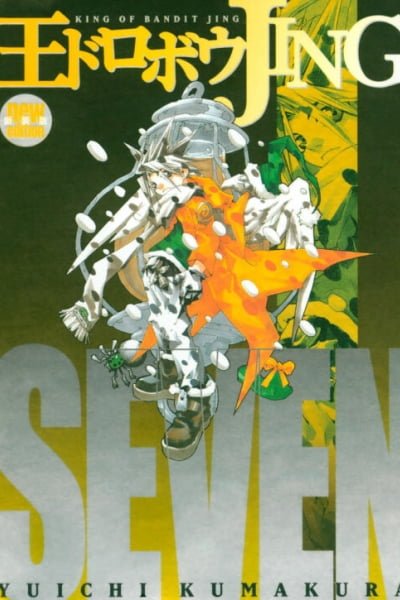 Cover of Jing: King of Bandits