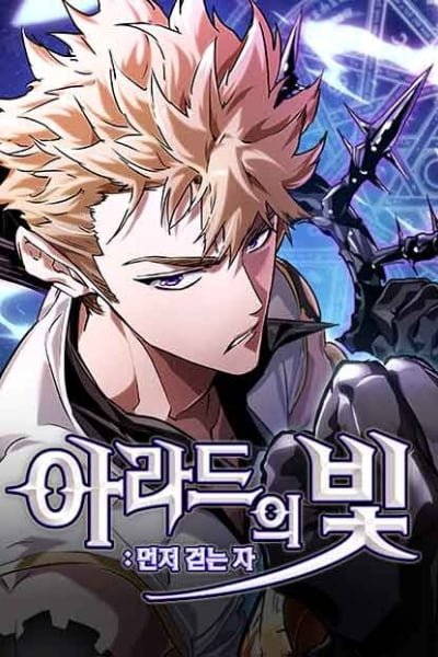 Cover of Light of Arad: Forerunner