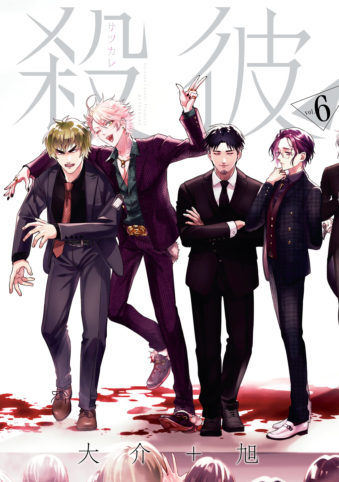 Cover of Satsukare