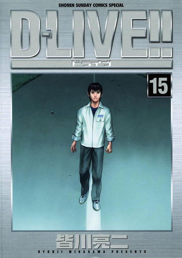 Cover of D-Live!!