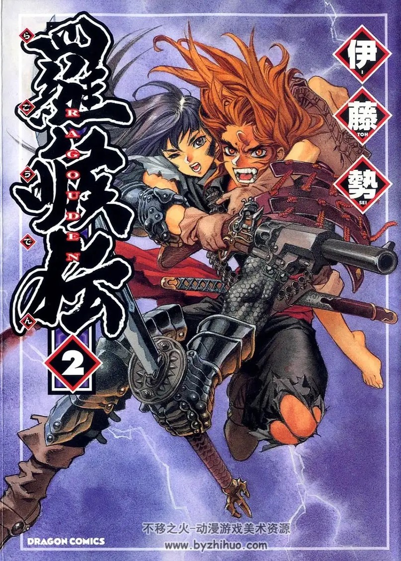 Cover of Legend of Rago