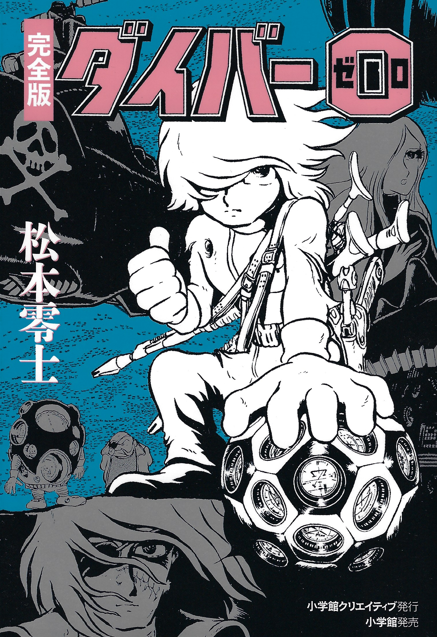 Cover of Diver 0