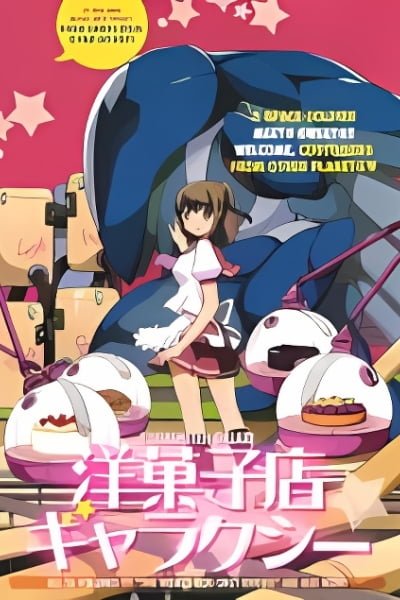 Cover of Yogashiten Galaxy