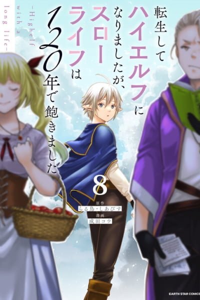 Cover of Tensei Shite High Elf ni Narimashitaga, Slow Life wa 120-nen de Akimashita - Highelf with a Long Life