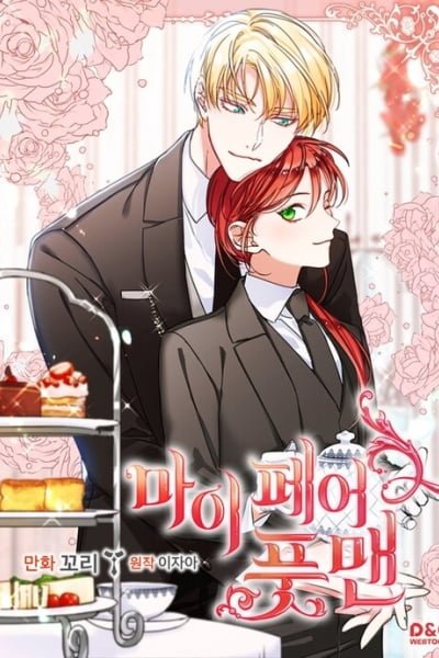 Cover of My Fair Footman