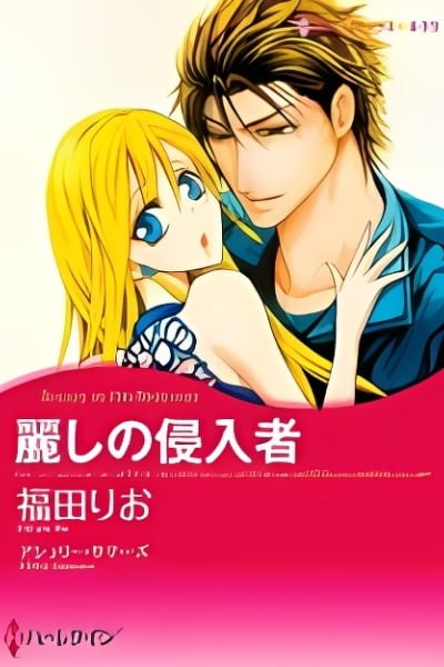 Cover of Uruwashi no Shinnyuusha
